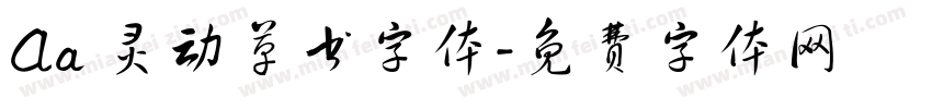 Aa 灵动草书字体字体转换